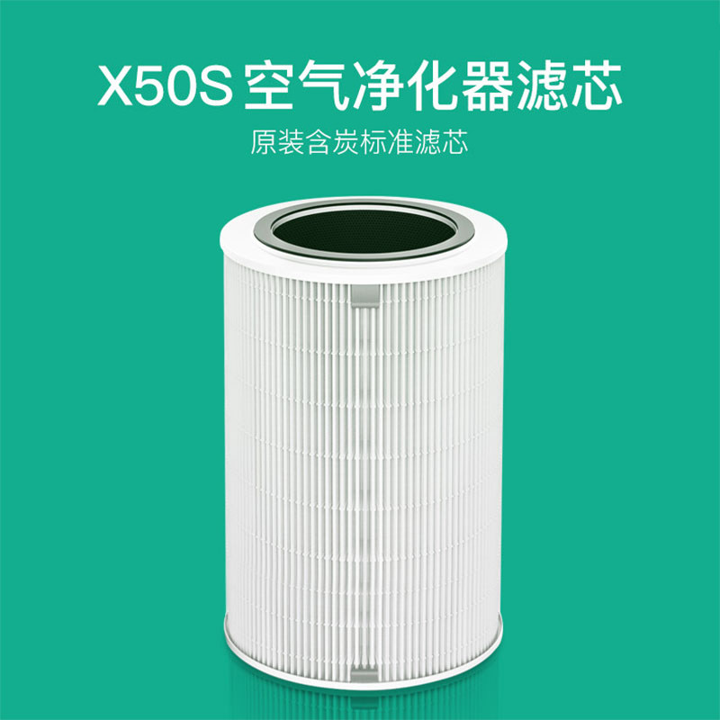 空气空气净化净化器标准滤芯过滤器x50s适用15年寿命净化