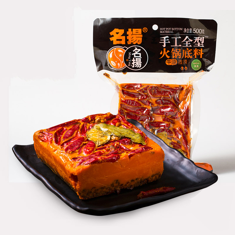 名扬火锅底料牛油微辣500g*20袋餐饮火锅底料麻辣牛油