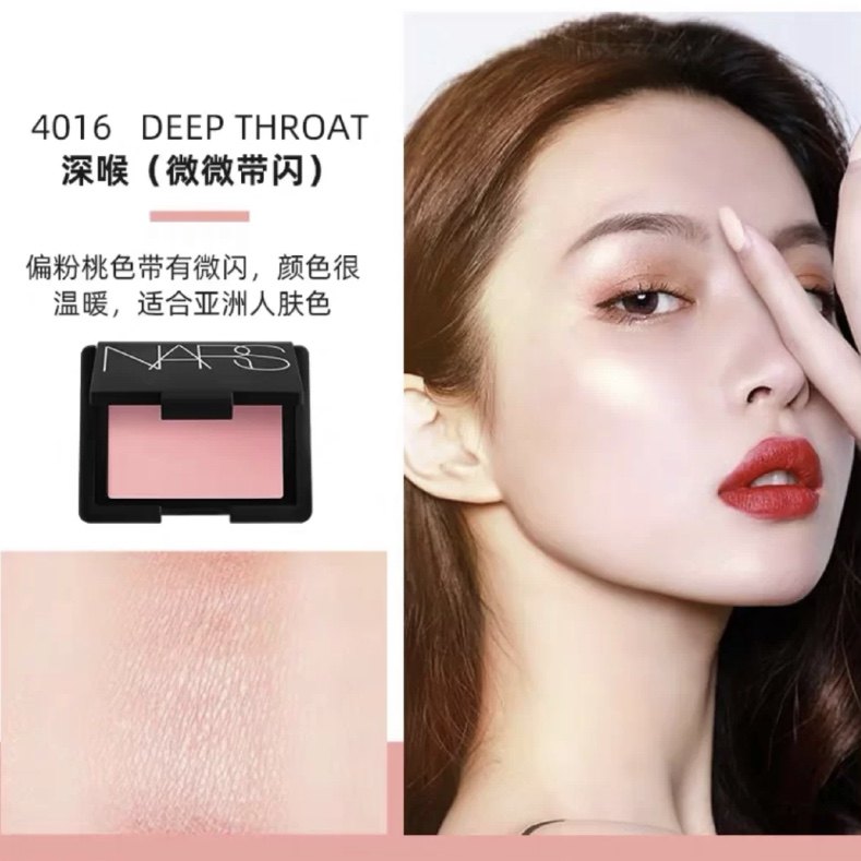 nars纳斯腮红红盘深喉高潮泰姬ginatemptedbehave腮红