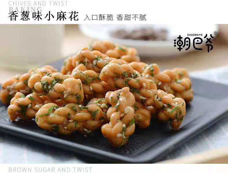 潮巴包包128g香味红糖爷小原味糕点传统糕点