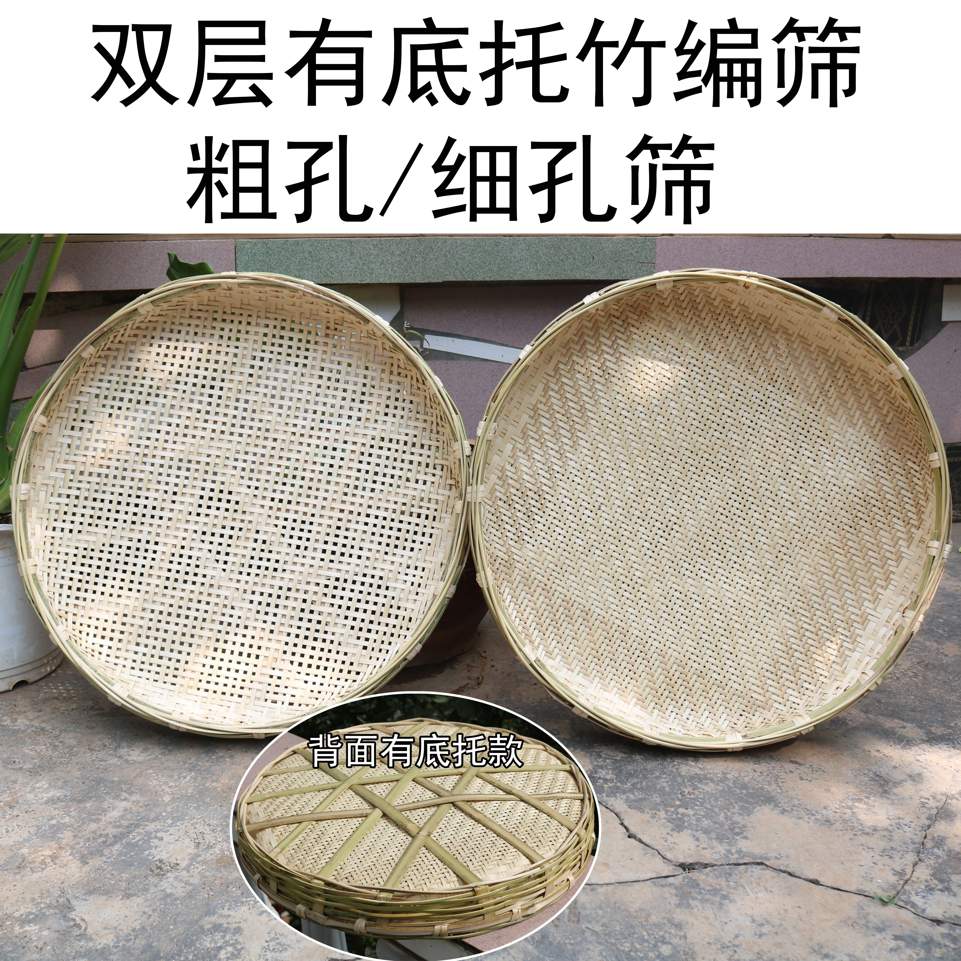 竹编竹制品家用晾晒圆簸箕有孔竹编筛茶竹筛子筲箕农家竹编收纳筐