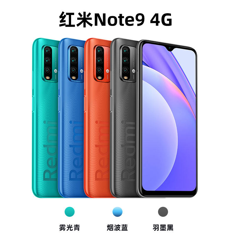xiaomi小米redminote9天玑800u千元拍照智能手机学生note95g