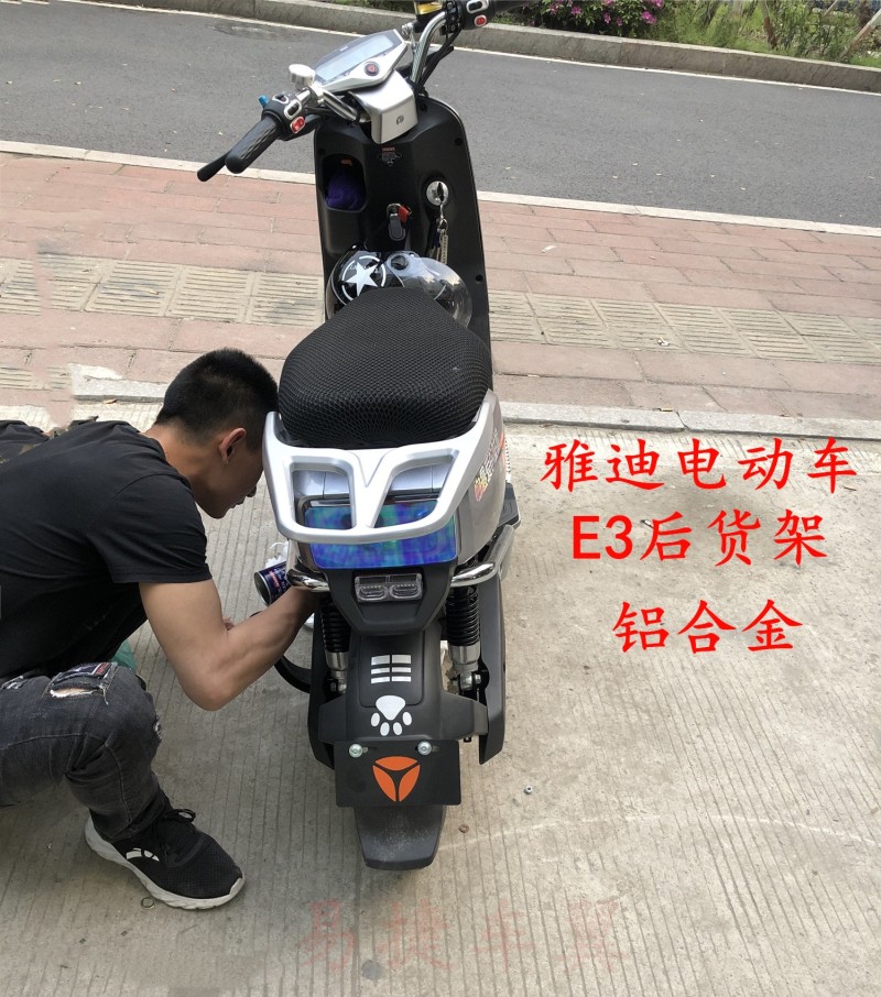 货架雅迪电动车e3尾箱架e3铂金版载物架行李架电动车