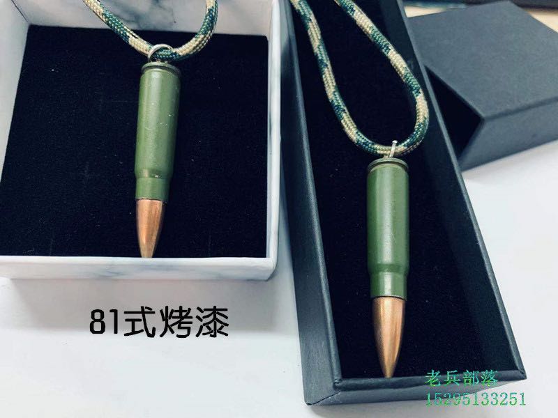 大淘人折扣商城 配饰 81式子弹头项链吊坠子弹壳项链特种兵军人收藏