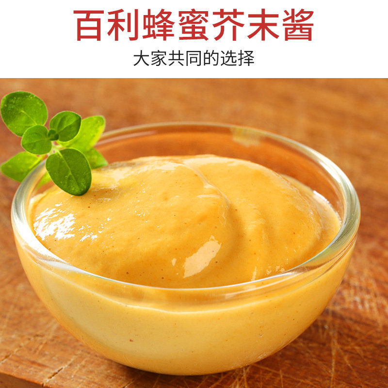 百利蜂蜜芥末韩式炸鸡烤肉轻食海鲜料理刺身酱类调料
