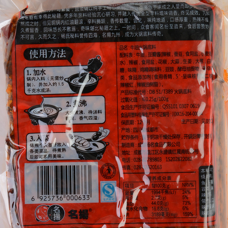 火锅名扬锅底料礼盒装500g4袋正宗牛油鲜香火锅调料
