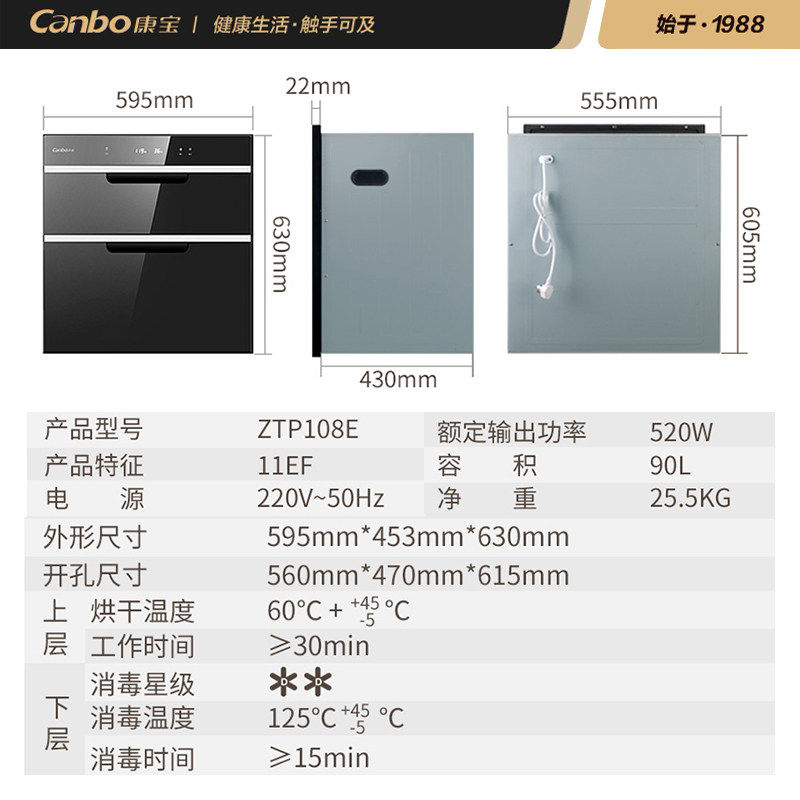 康宝xdz90e11ec消毒柜家用嵌入式镶嵌高温厨房碗柜大容量消毒柜