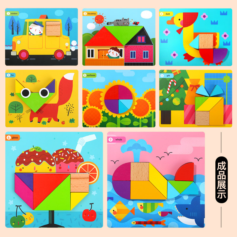 创意joanmiro美乐七巧板幼儿智力拼图小学生几何几何形拼图