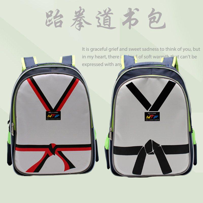 跆拳道背包运动训练武术包武术书包道道跆拳logo跆拳道包