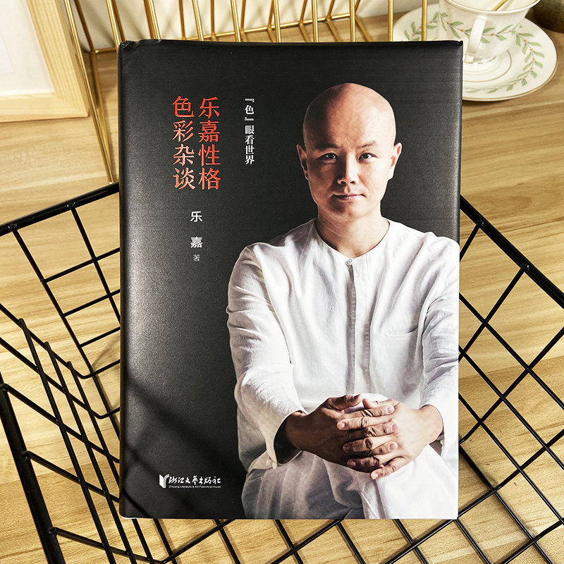 性格色彩乐嘉畅销书畅销文学青春正版心术入门心理学