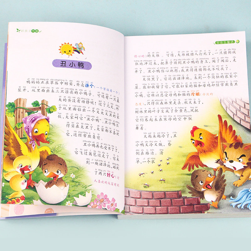 安徒生童话一年级注音版小学正版全集 小学生二三年级必读带拼音的