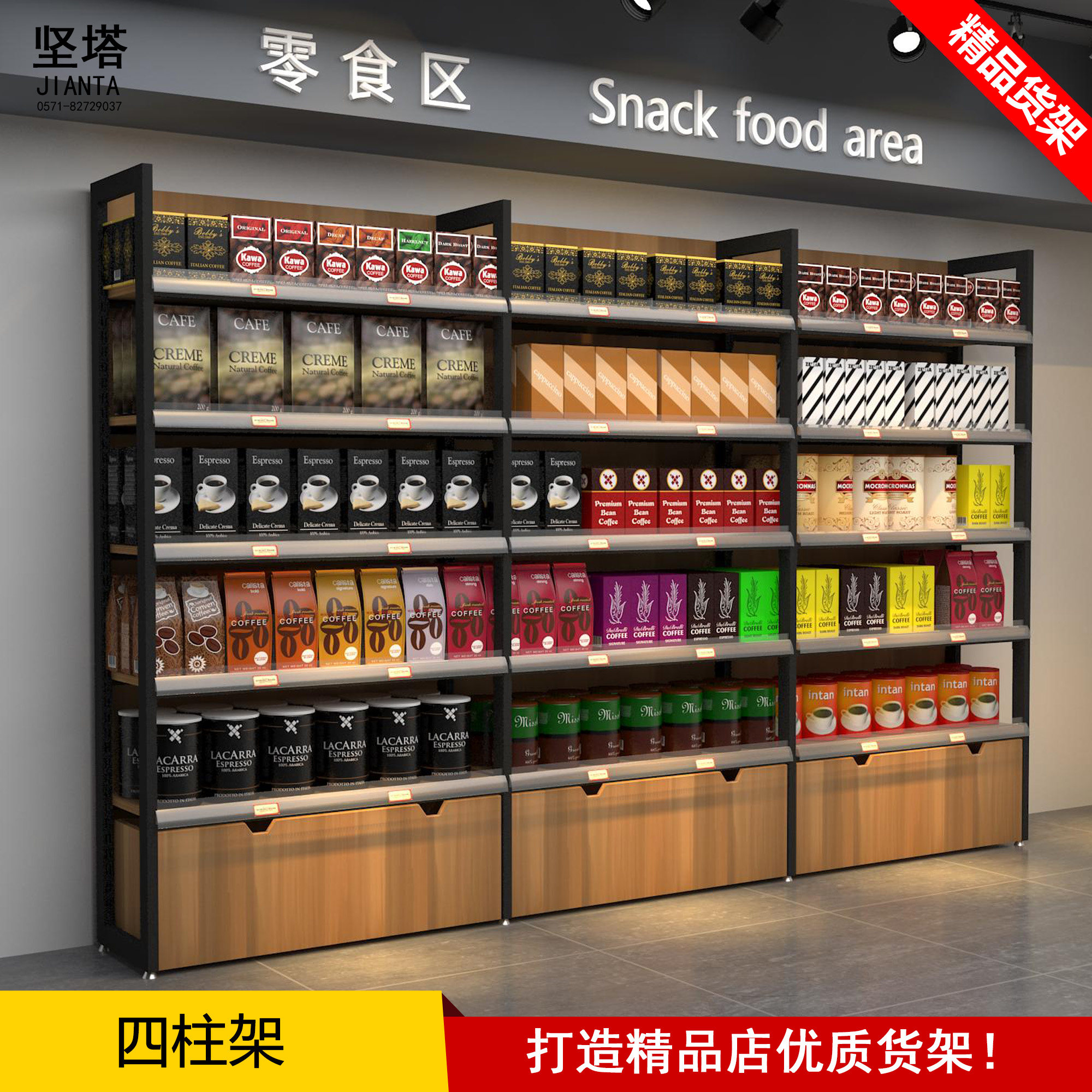 钢木铁木货架精品便利店单面母婴用品超市展示架奶粉陈列柜拆装