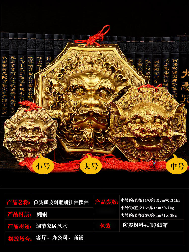 惊爆黄铜狮子咬剑镇庭院手工中式风水用品辟邪摆件