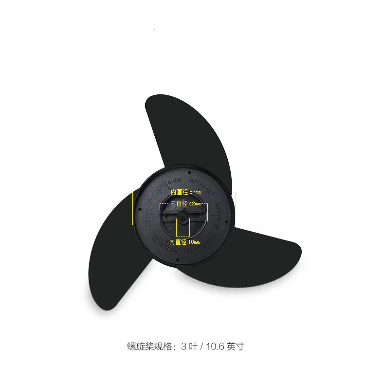 海伯螺旋电动船桨t54船用推进器桨叶三叶叶片船桨