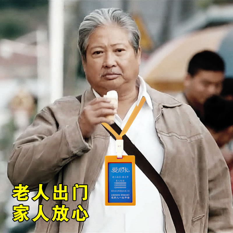 老人防丢失信息挂牌铝合金身份信息卡胸牌老年痴呆防走丢定制包邮