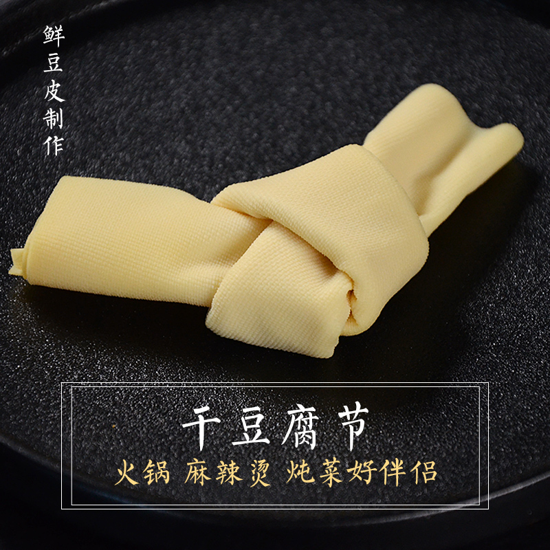 豆皮东北特产锦州干豆豆腐结豆扣串火锅麻辣烫千张