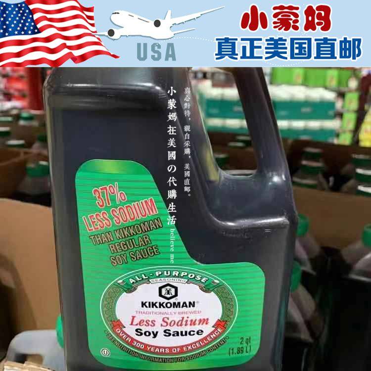 美国直邮kikkoman龟甲万字低钠酱油1.88l酱油