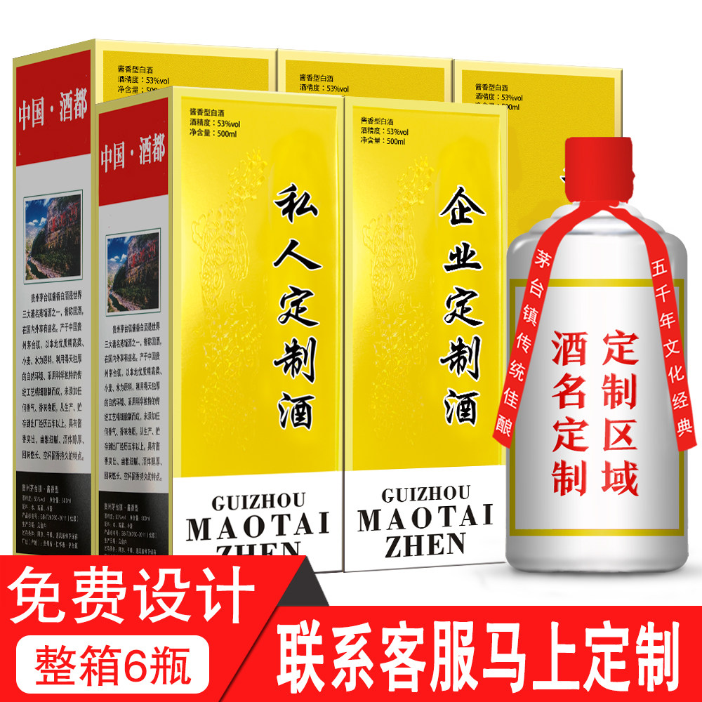 私人人定制酒高端企业婚宴寿酒姓氏贴牌粮食白酒