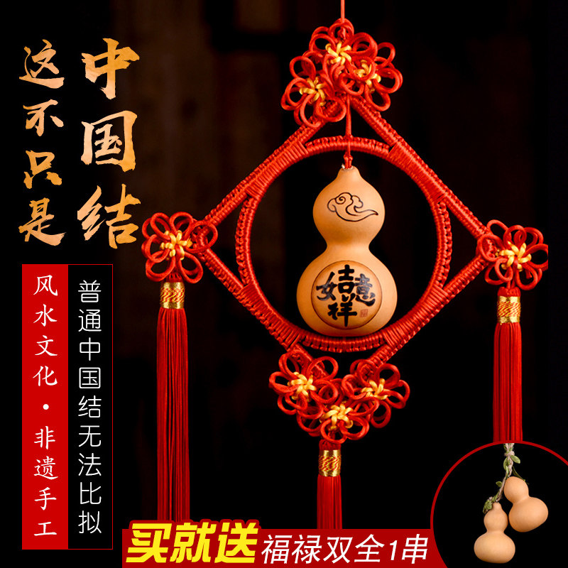 葫仙中国结天然大葫芦挂件家居摆设客厅卧室壁挂新居喜庆装饰礼品