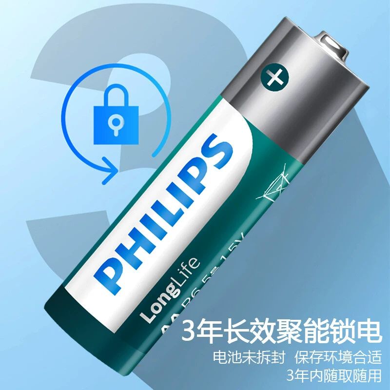 Philips飞利浦碳性5号/7号16粒电池