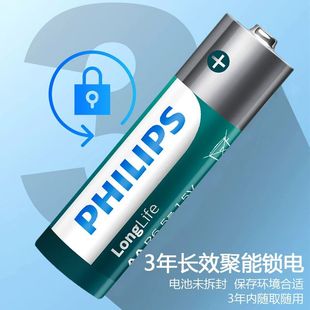 Philips飞利浦碳性5号/7号16粒电池五号七号1.5V商店超市空调电视遥控器鼠标小号干电池儿童玩具AA挂闹钟电池