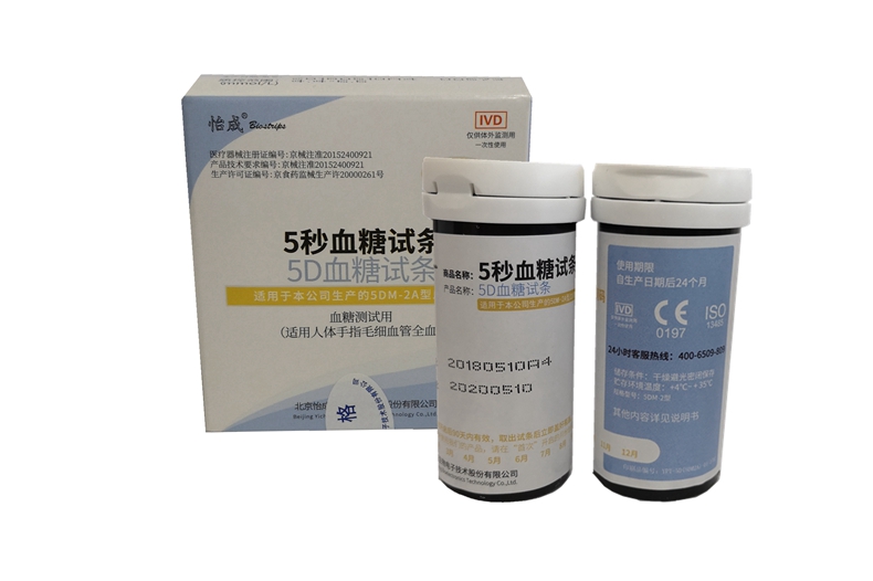 怡成5dm2a血糖测试仪试纸测血糖试纸血糖试条语音播报50片100片7