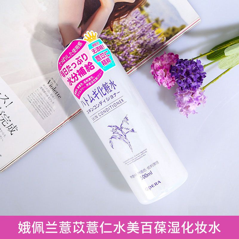 保湿蜜糖姐妹娥佩兰薏苡薏仁水美化妆水水面面膜化妆水