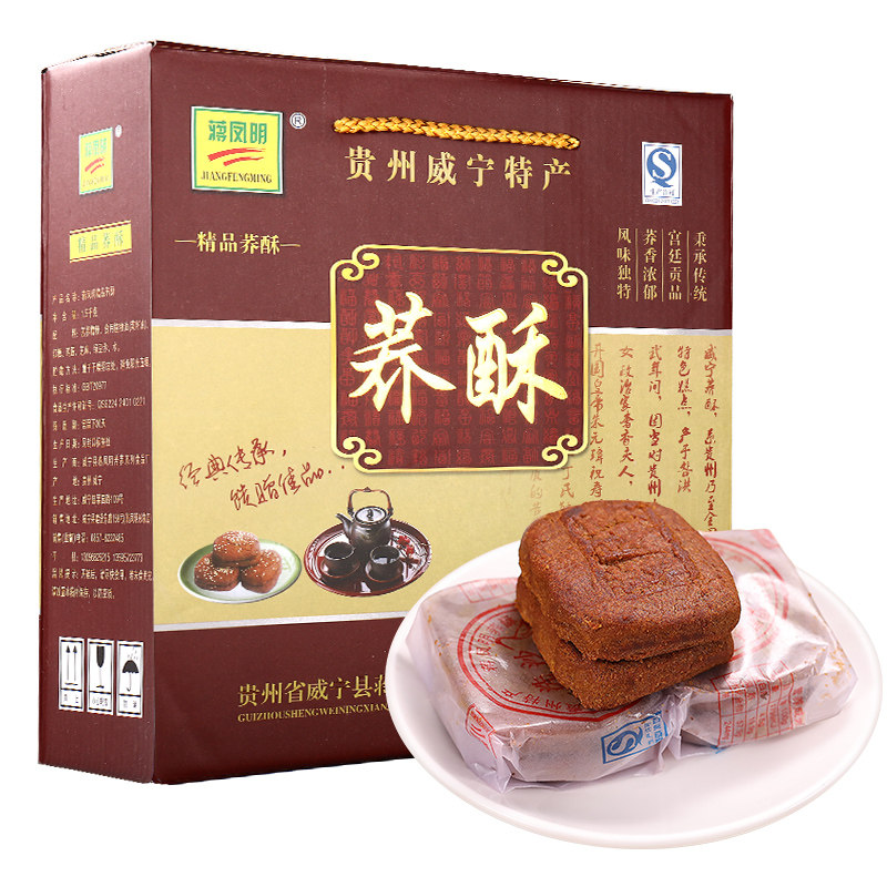 贵州特产威宁荞酥1500g礼盒手工传统糕点点心传统糕点