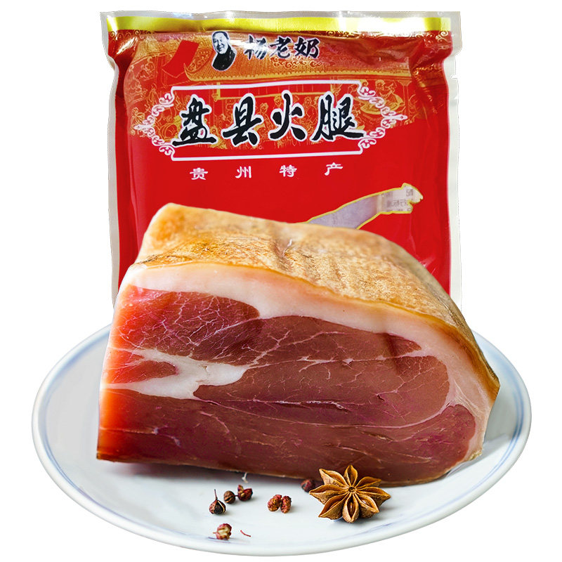 火腿贵州特产盘县老火500g后腿腊肉yln码头火腿