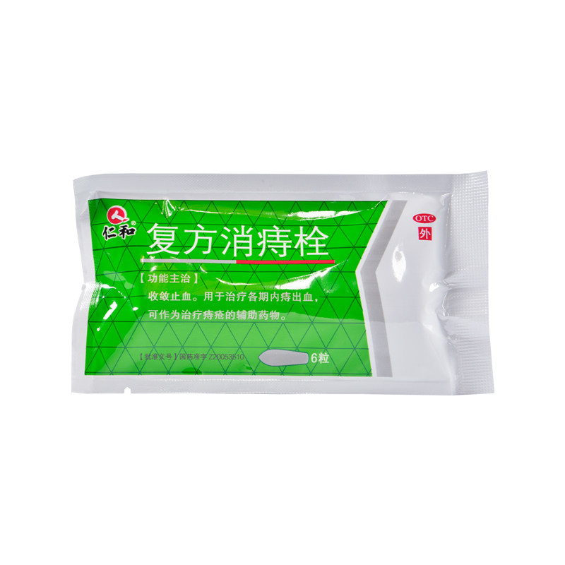 包邮 仁和 复方消痔栓 6粒 痔疮 收敛止血 内痔出血