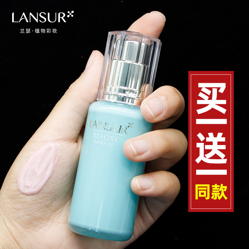 兰瑟鱼子精华隔离液妆前乳女打底毛孔控油保湿隔离