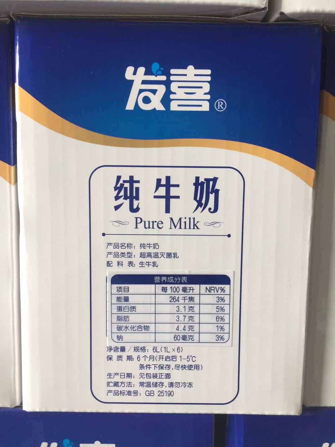 发喜纯牛奶1lx6整箱咖啡打奶甜品奶茶茶店专用纯牛奶