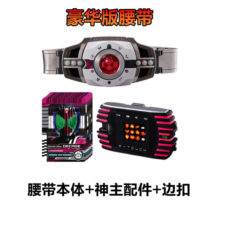 万代pb假面骑士csm帝骑变身腰带dcd神主手办