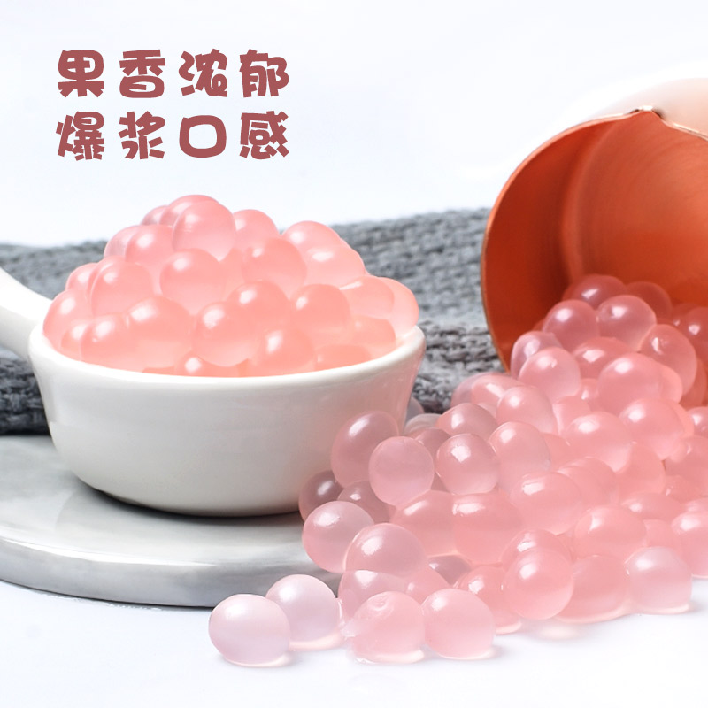 爆爆珠爆爆蛋奶茶专用肯田水蜜桃125kg多口口味珍珠奶茶粉