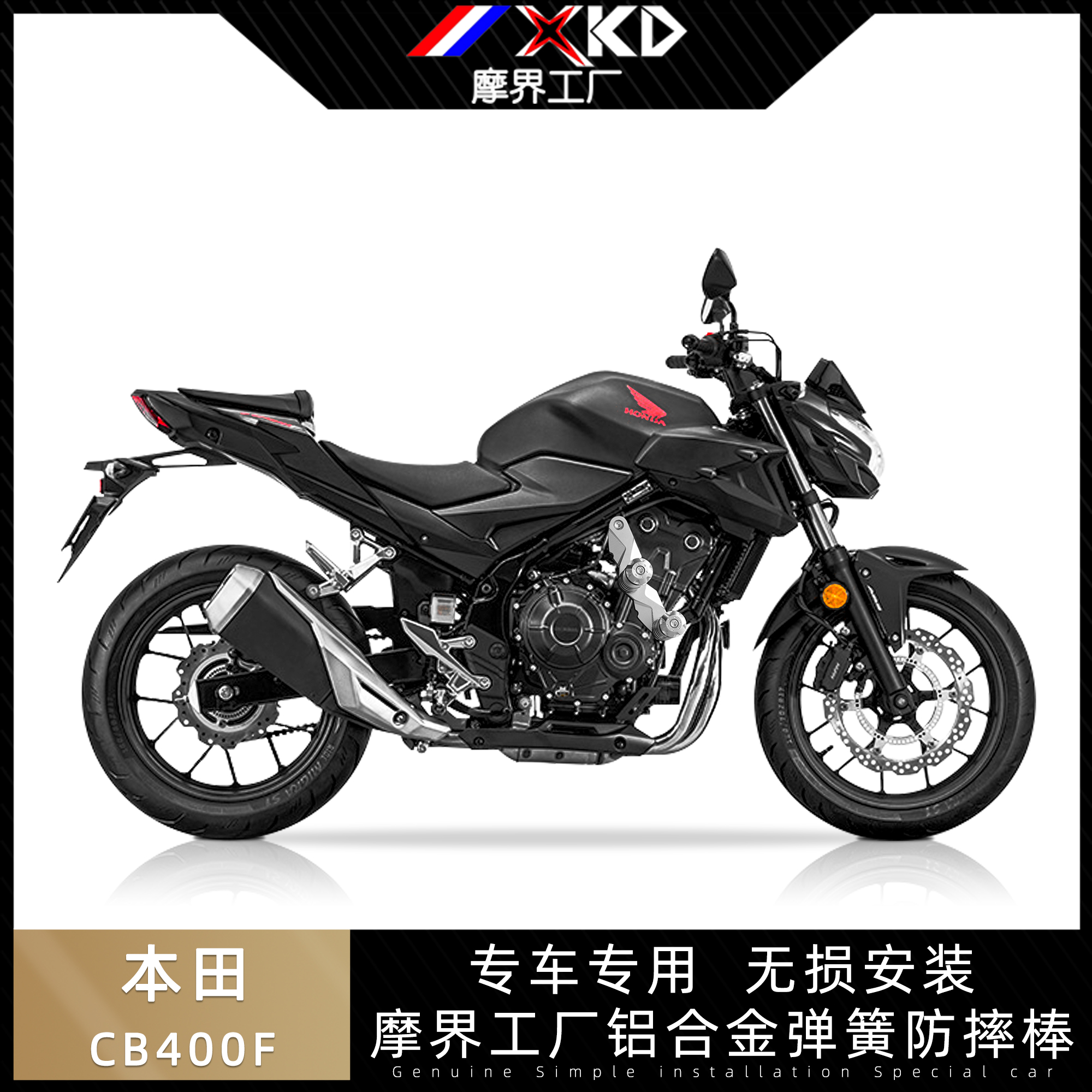 适用于本田cb400f改装金双弹簧防摔发动机保护杠竞摩托车保险杠