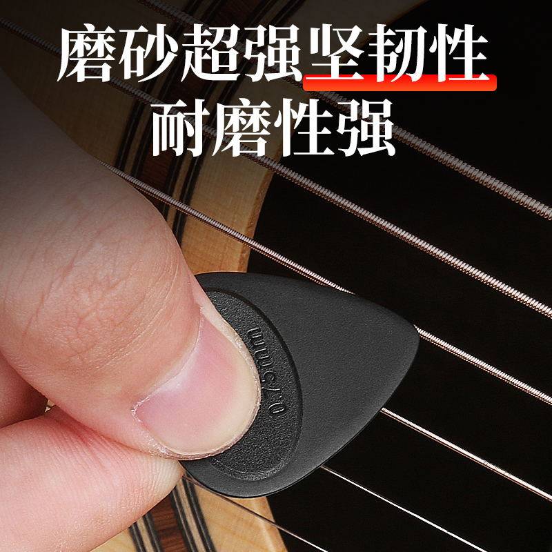 吉他拨片磨砂防滑黑色扫弦指弹pick颗粒弹片拨片