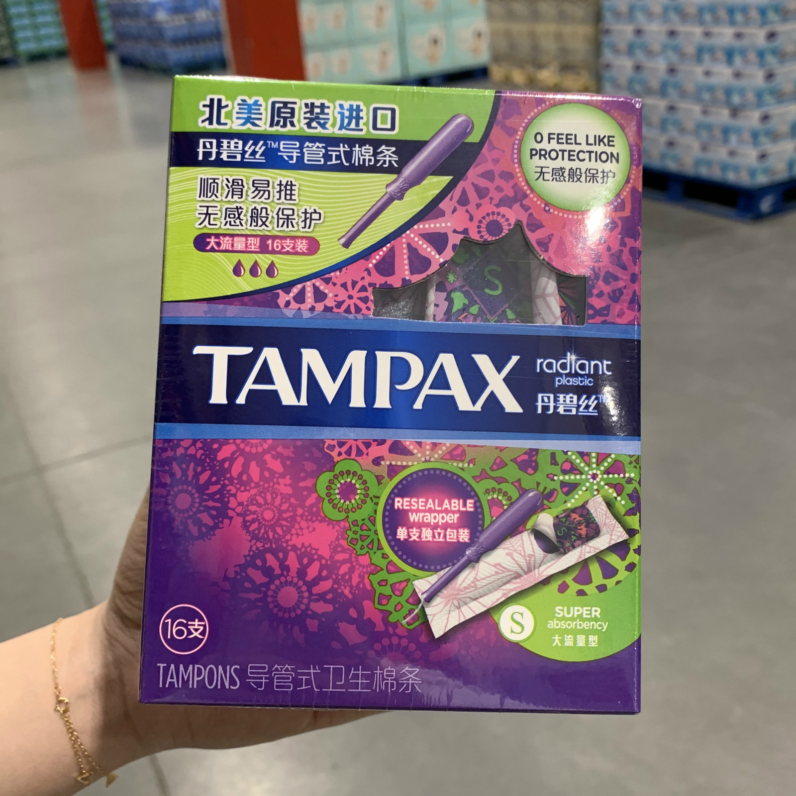 美国tampax丹碧丝卫生棉条塑料导管16支2盒普通卫生棉条