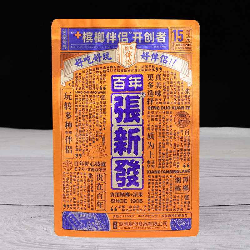 百年学生散籽散装槟榔枸杞网红学生网新鲜张新发槟榔