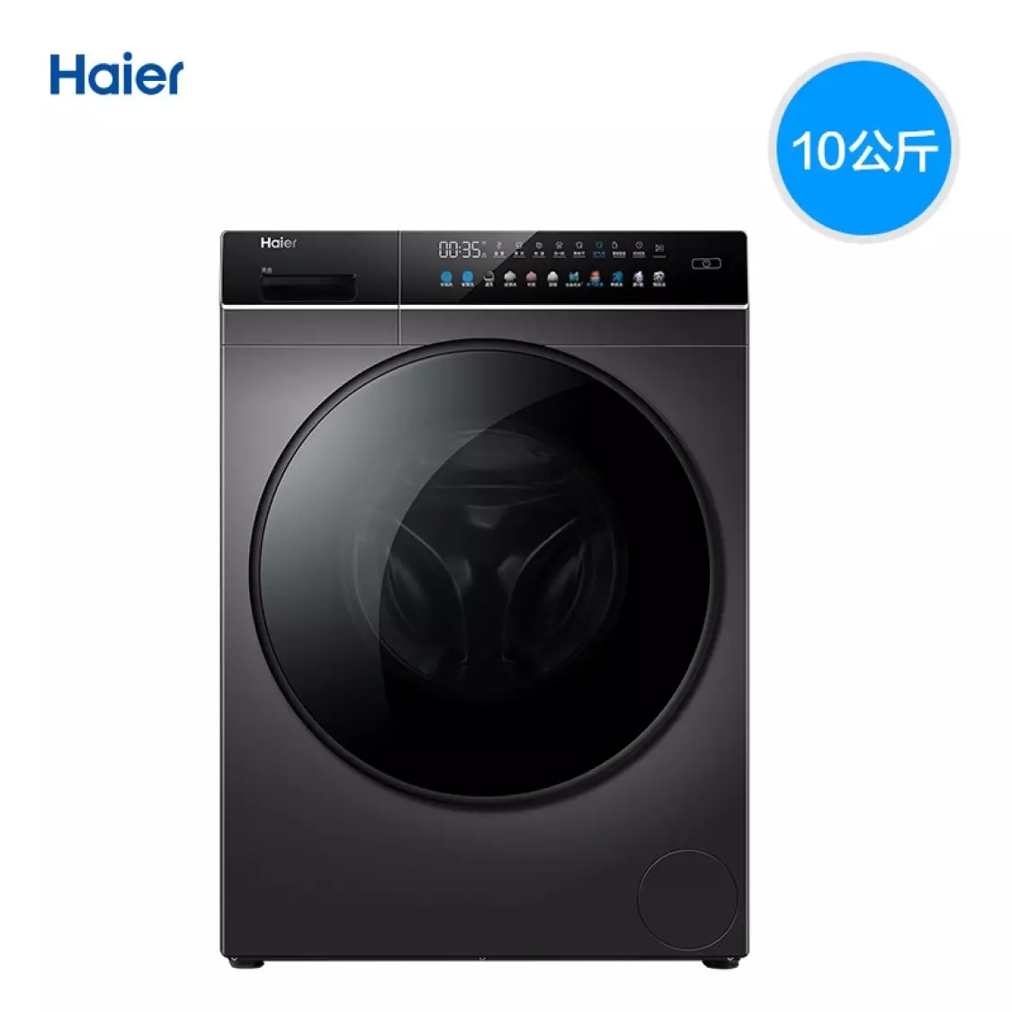 海尔haiereg100hpro8su1直驱变频全自动滚筒洗烘一体洗衣机洗衣机