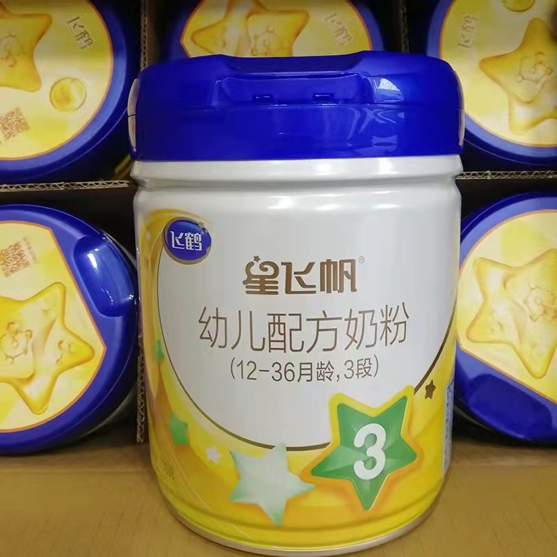奶粉飞鹤星飞飞帆3段婴幼儿配方牛奶三段700g婴幼儿牛奶粉