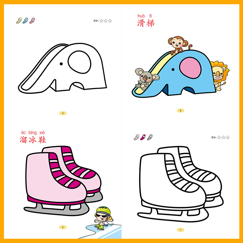 小孩学画涂色爱德笔画画画美术简单美简单入门绘本