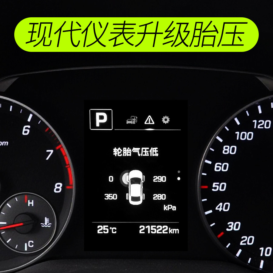 现代新途胜领动名图索纳塔9胎压监测器原车专用obd升级内置外置
