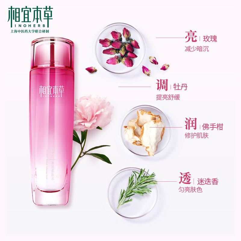 相宜本草牡丹水乳套装补水保湿滋润提亮肤色护肤品化妆品旗舰店女