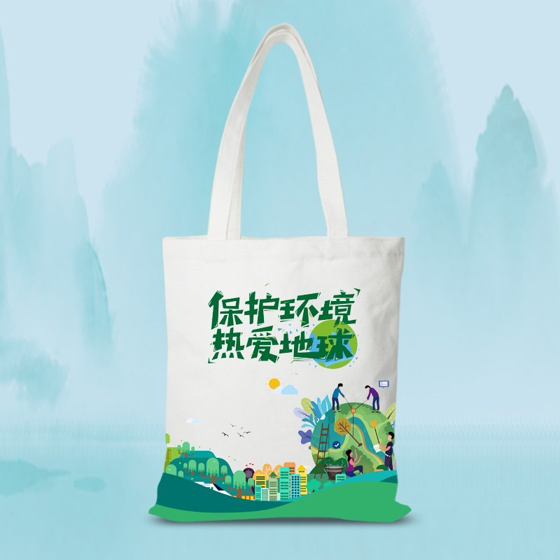 保护保护环环境杜绝地球污染节能大自然商场社区购物袋