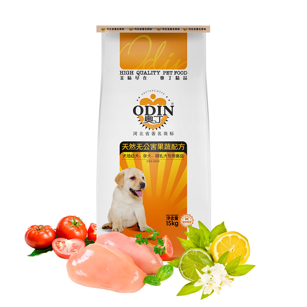 奥丁狗粮幼犬15kg西餐厅中大型犬粮30斤拉布拉多金毛通用型包邮
