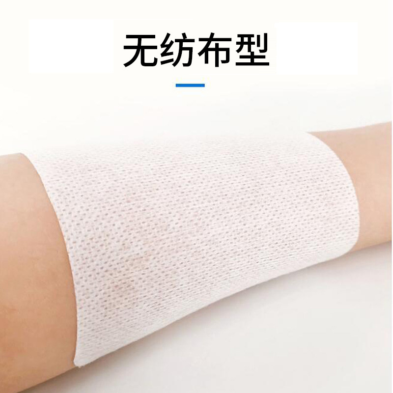 海氏海诺医用胶布胶带防水无纺布压敏棉布型透气医疗医用胶带