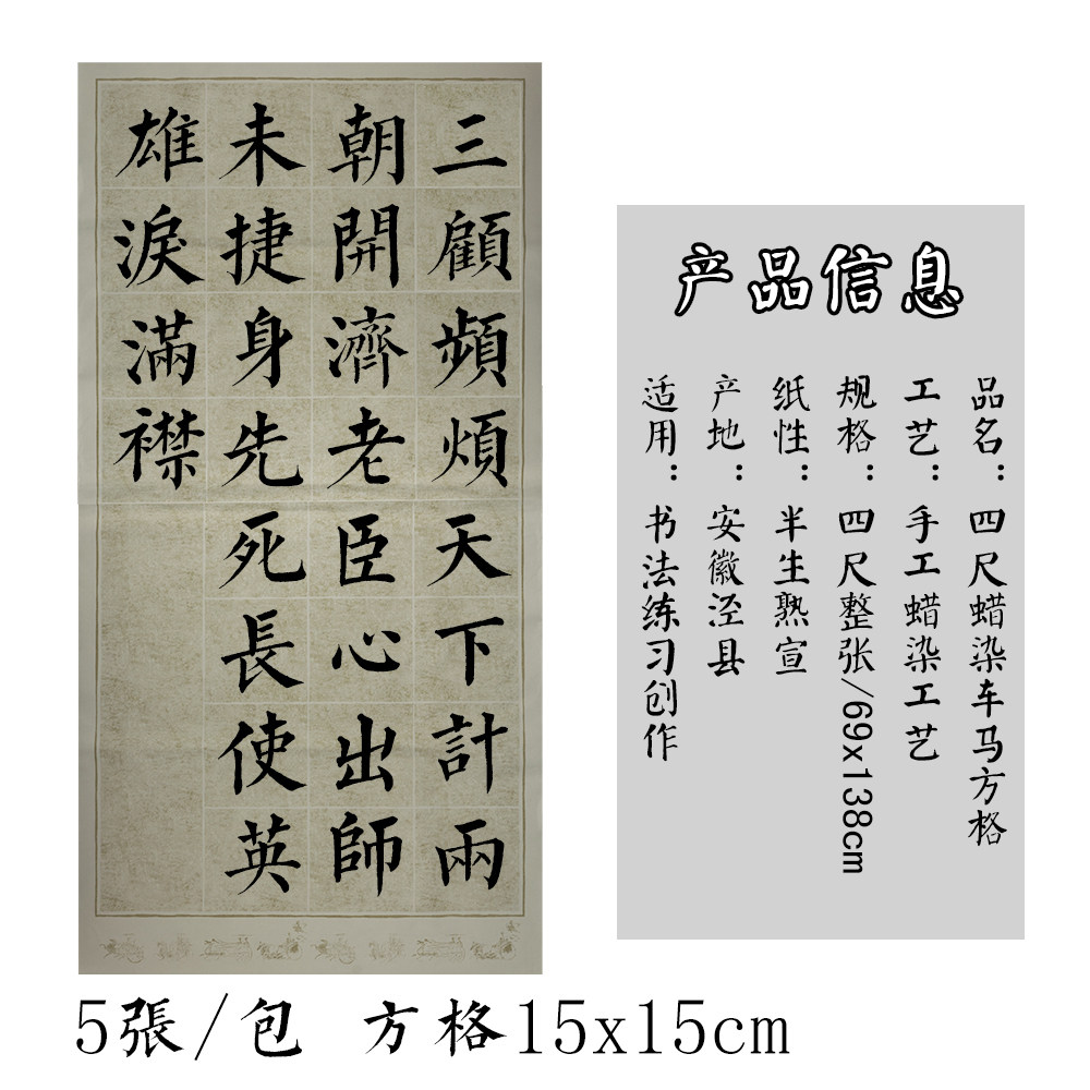 格子宣纸作品毛笔字做旧古色仿古竖式落款大字宣纸