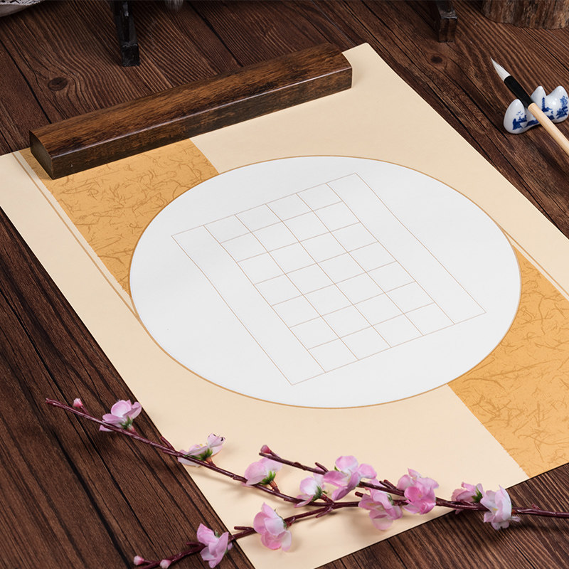 圆形书法作品创作毛笔字仿古小楷2.5cm团扇方格格子宣纸