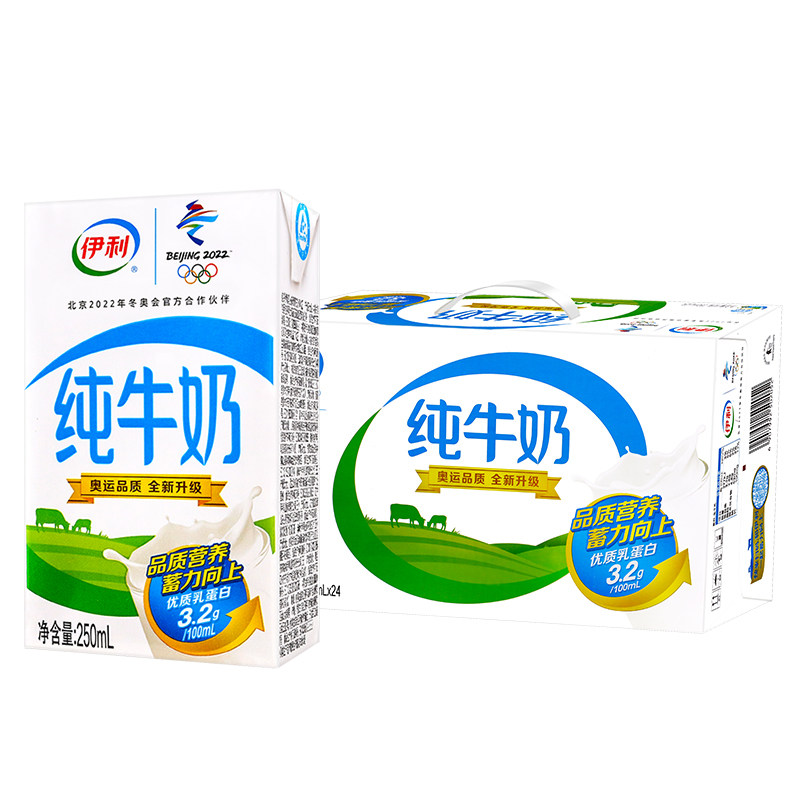 纯牛奶伊利250ml24盒整箱特批老人儿童学生营养纯牛奶