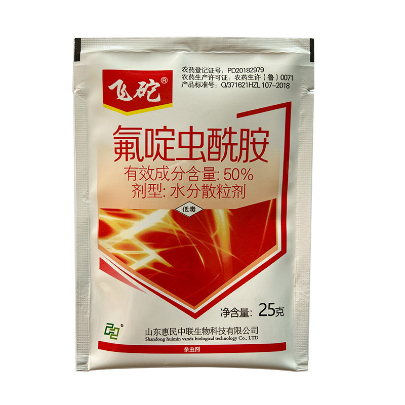 飞砣氟啶酰胺虫胺果树桃蚜黄蚜西瓜白粉抗性杀虫剂